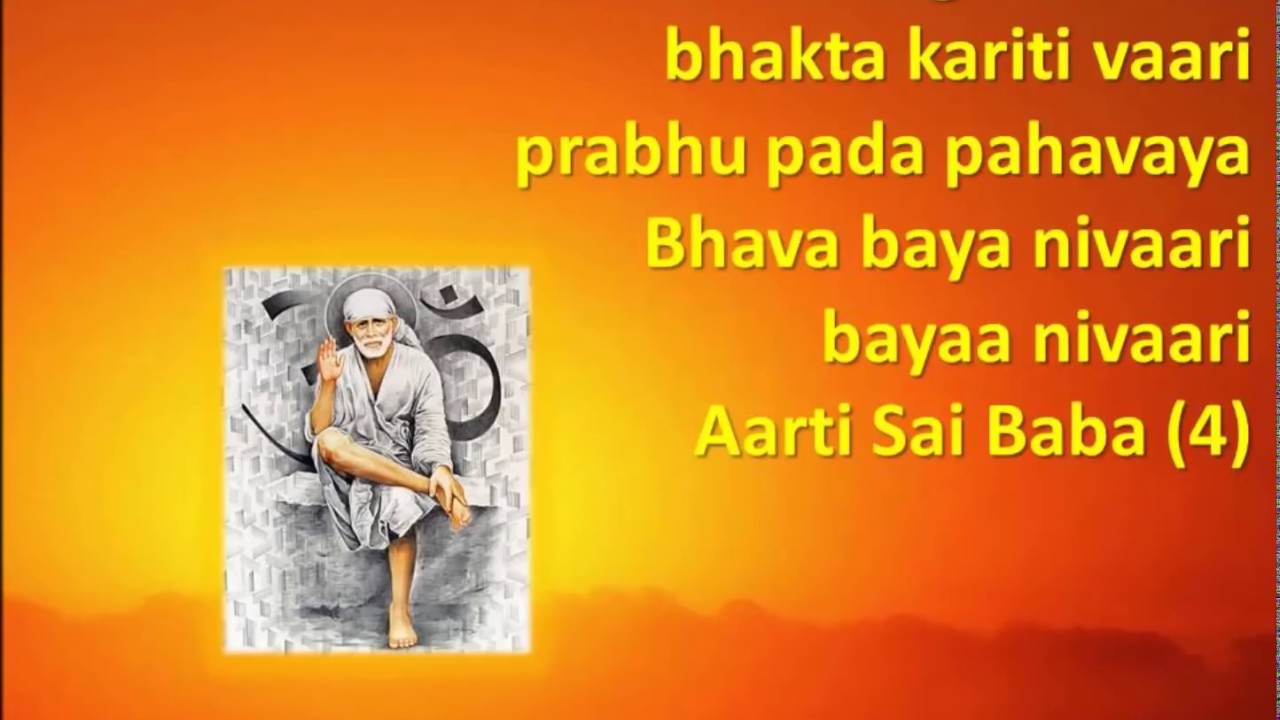 Sai Baba Evening Aarti Songs In Telugu